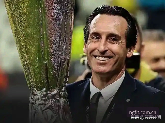 欧联杯决赛观赛实用指南：维拉3-0夺冠，埃梅里封神之夜全解析